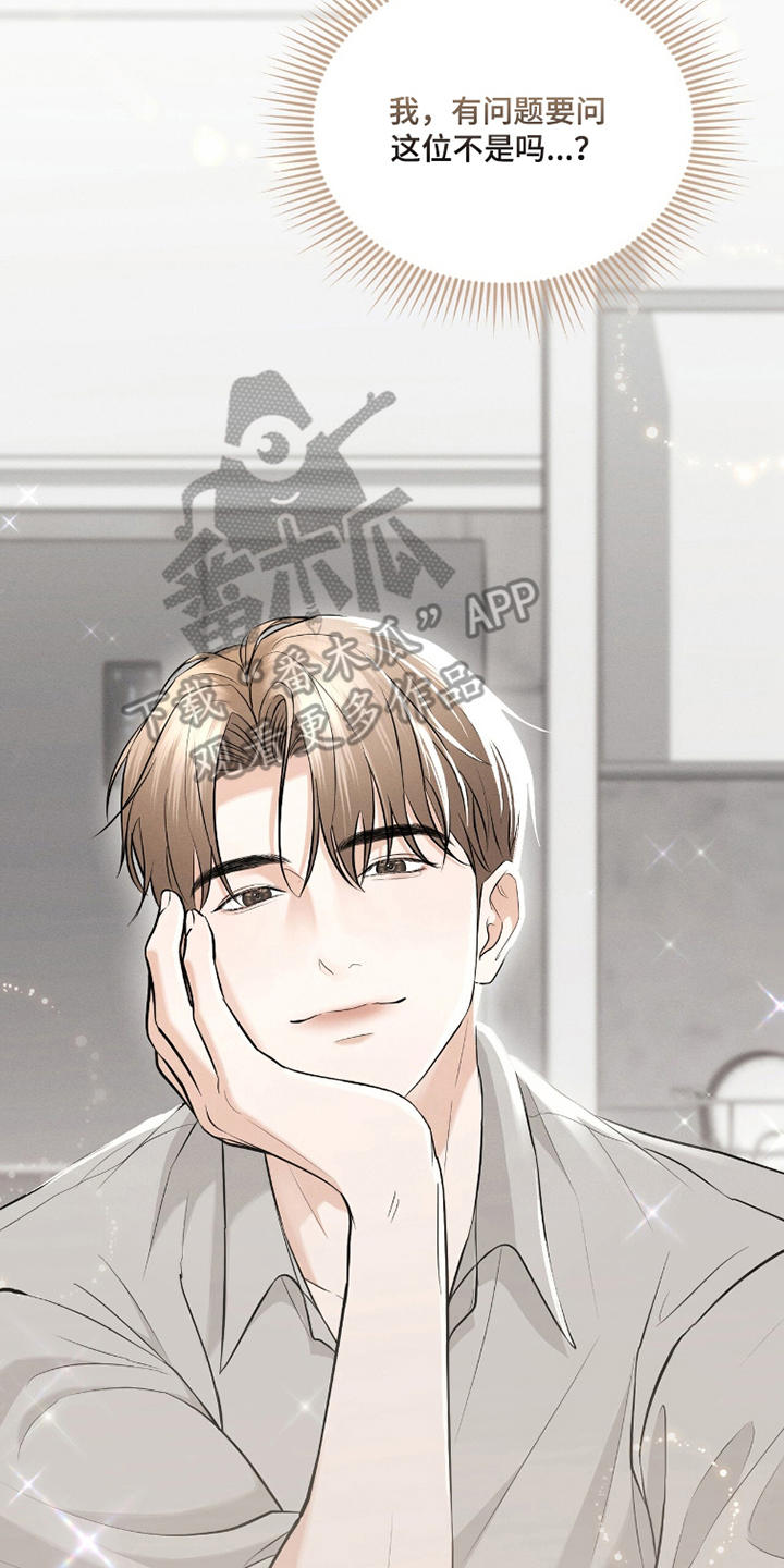 饥饿城市的温柔作者漫画,第14章：一会见1图