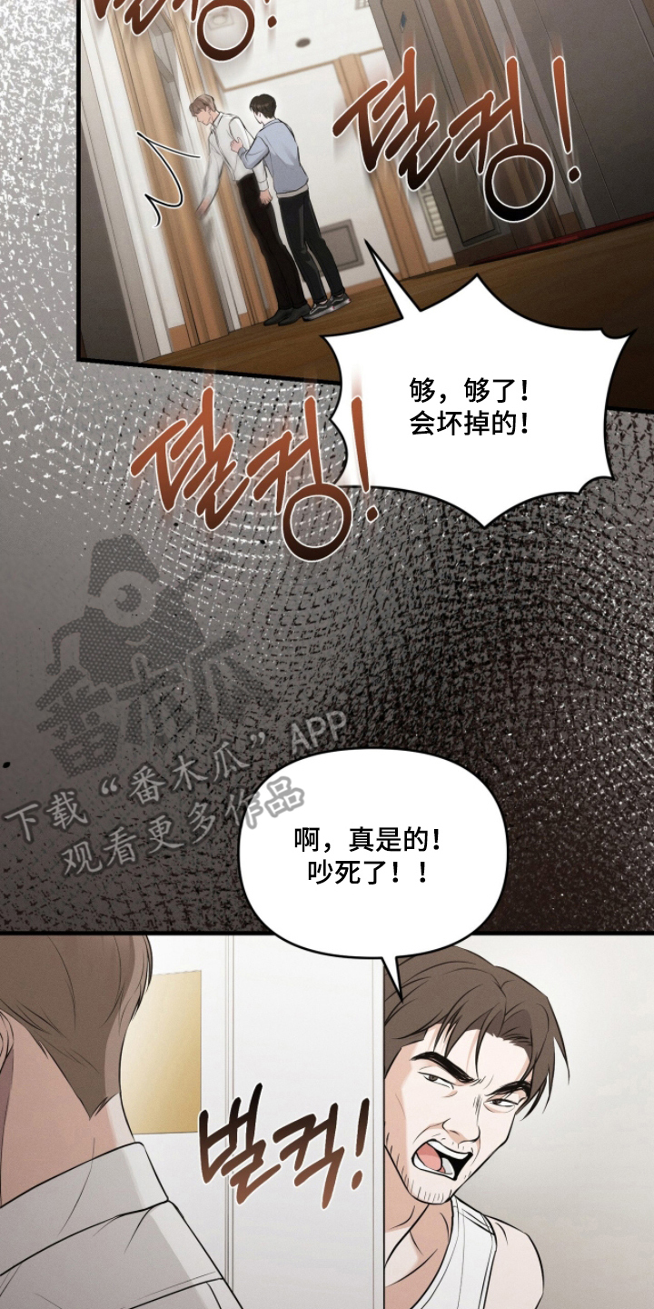 饥饿城市的温柔作者漫画,第4章：搬家吧3图