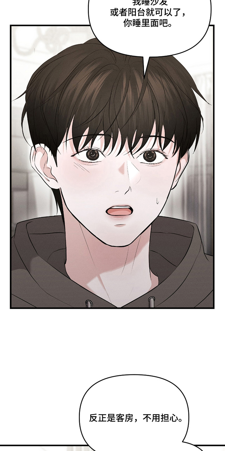 饥饿的你漫画,第7章：温柔的人4图