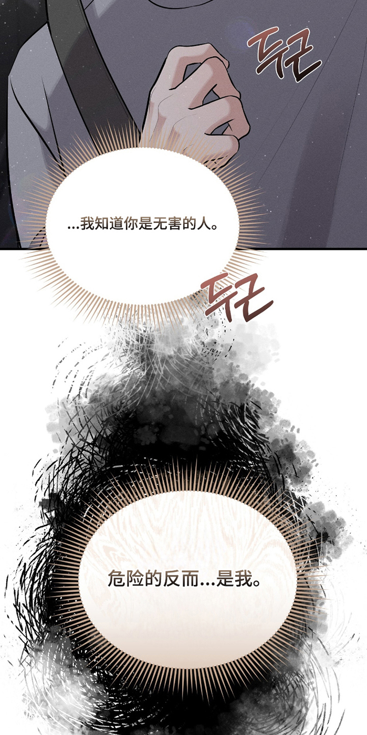 饥饿的你漫画,第16章：名字1图