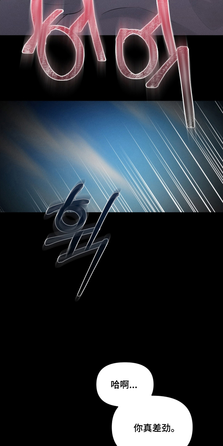 洁成是哪家公司的漫画,第1章：分化5图