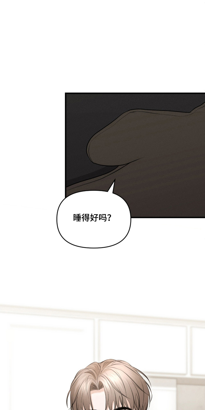 饥饿的郭漫画,第10章：交易成立2图