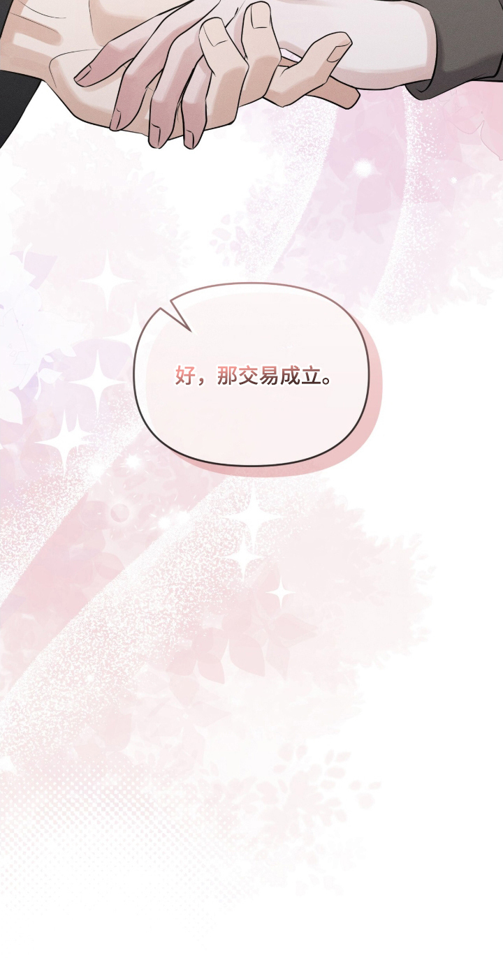 第10章：交易成立1