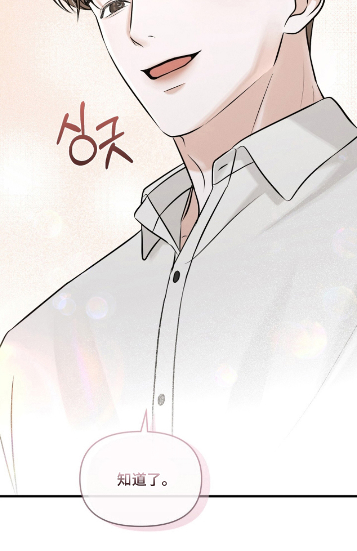 饥饿的你漫画,第19章：症状1图