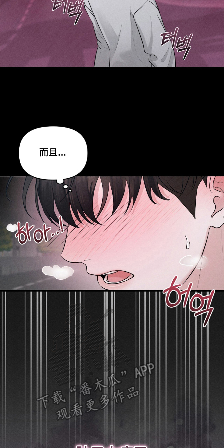 洁成是哪家公司的漫画,第1章：分化3图