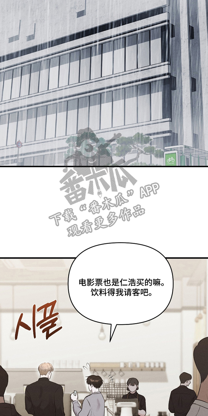 洁成是哪家公司的漫画,第20章：心跳加速3图