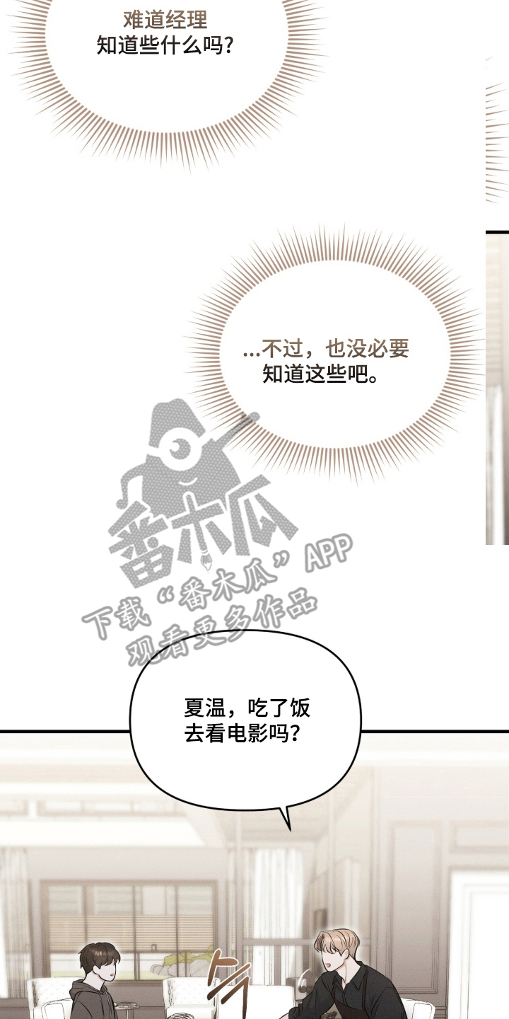 第11章：社区的哥哥0