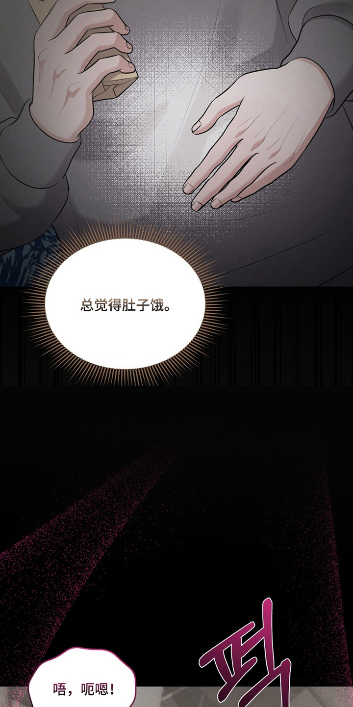 饥饿的你漫画,第19章：症状5图