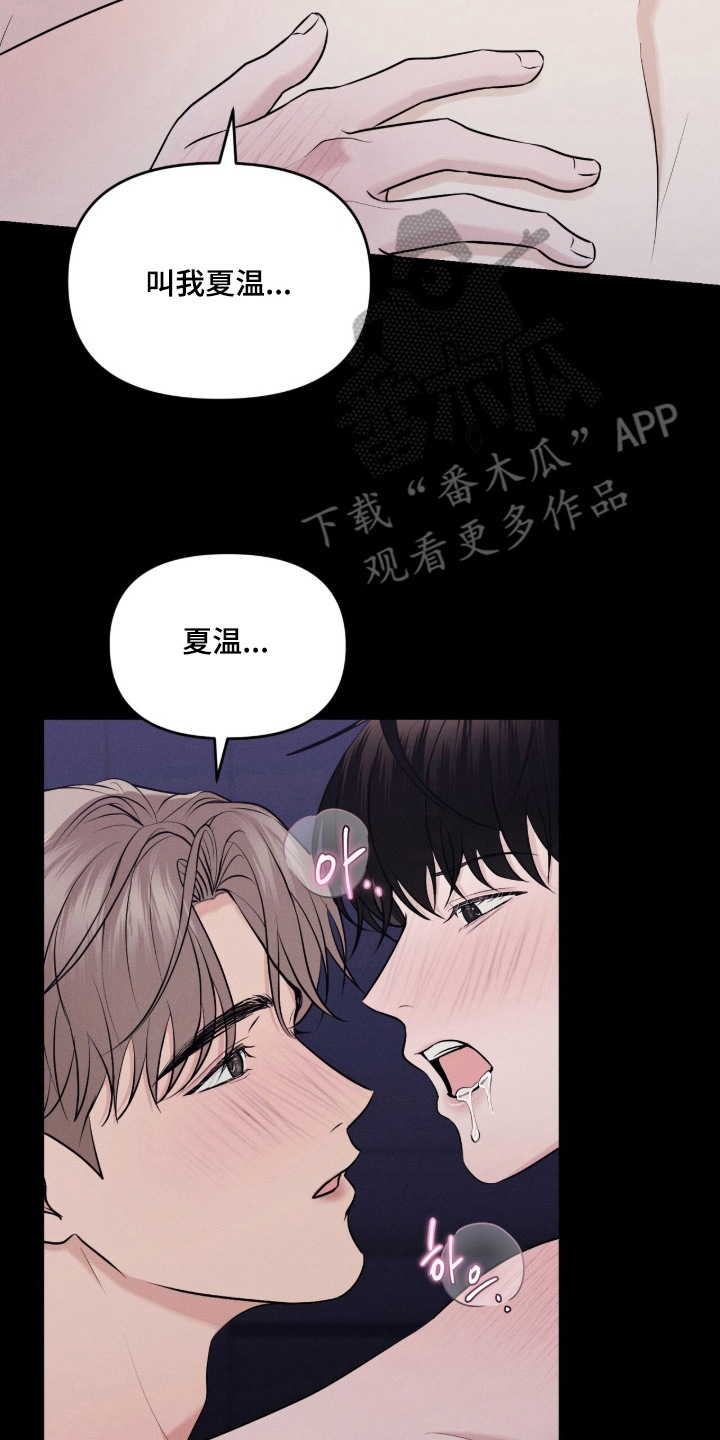 饥饿的你漫画,第11章：社区的哥哥4图