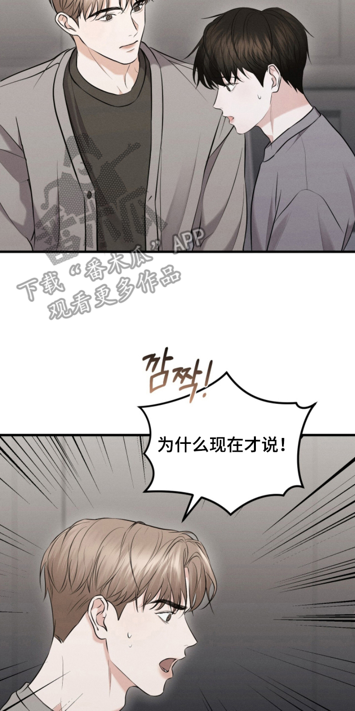 饥饿城市的温柔作者漫画,第13章：晚安1图