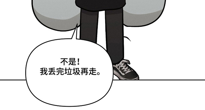 饥饿城市的温柔作者漫画,第15章：接送5图