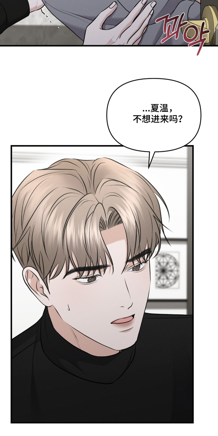 饥饿的郭漫画,第24章：不要吃了1图