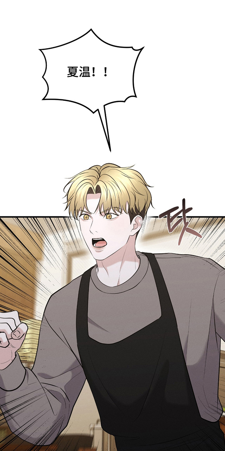 饥饿城市的温柔作者漫画,第14章：一会见5图