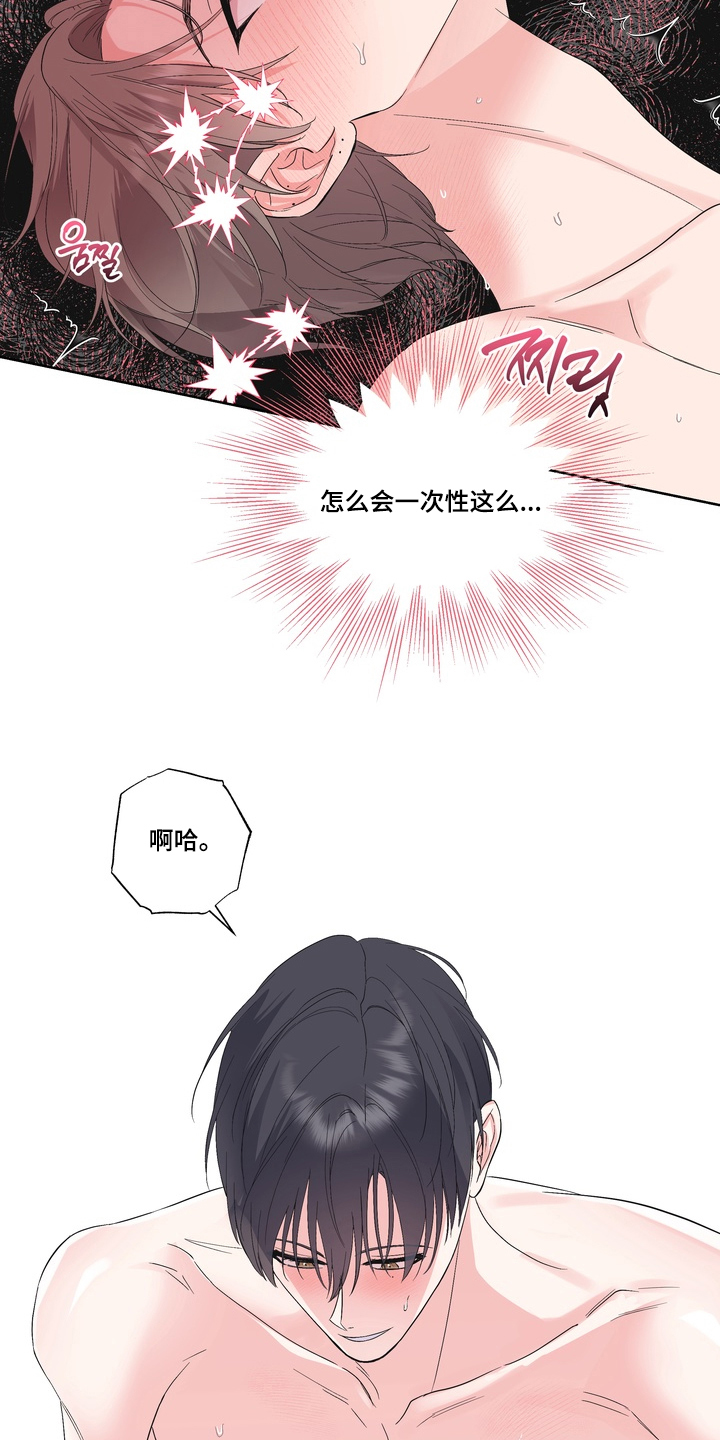 反向追星漫画,第18章：能坚持吗4图