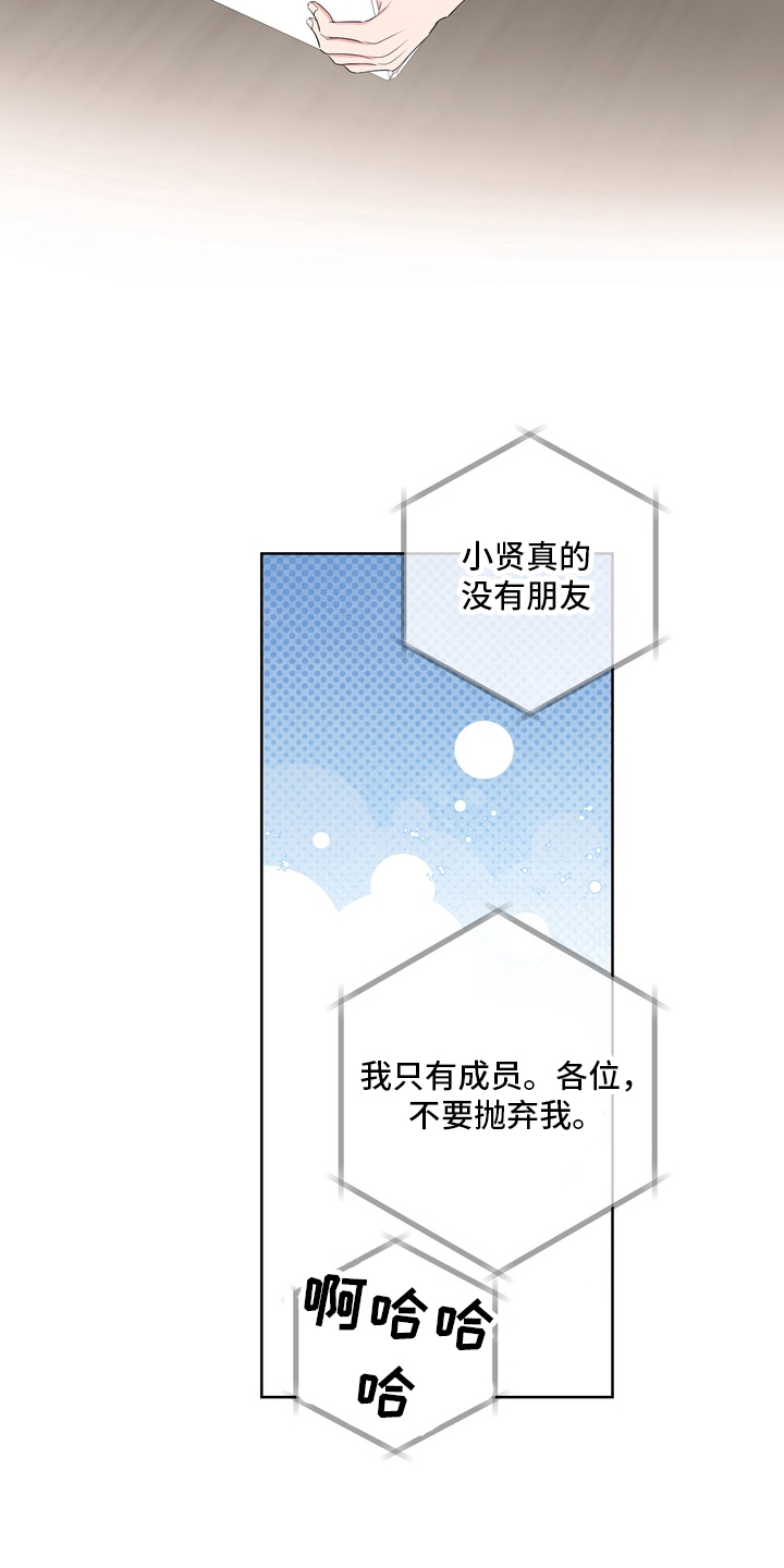 反向追星漫画,第2章：没有初恋2图