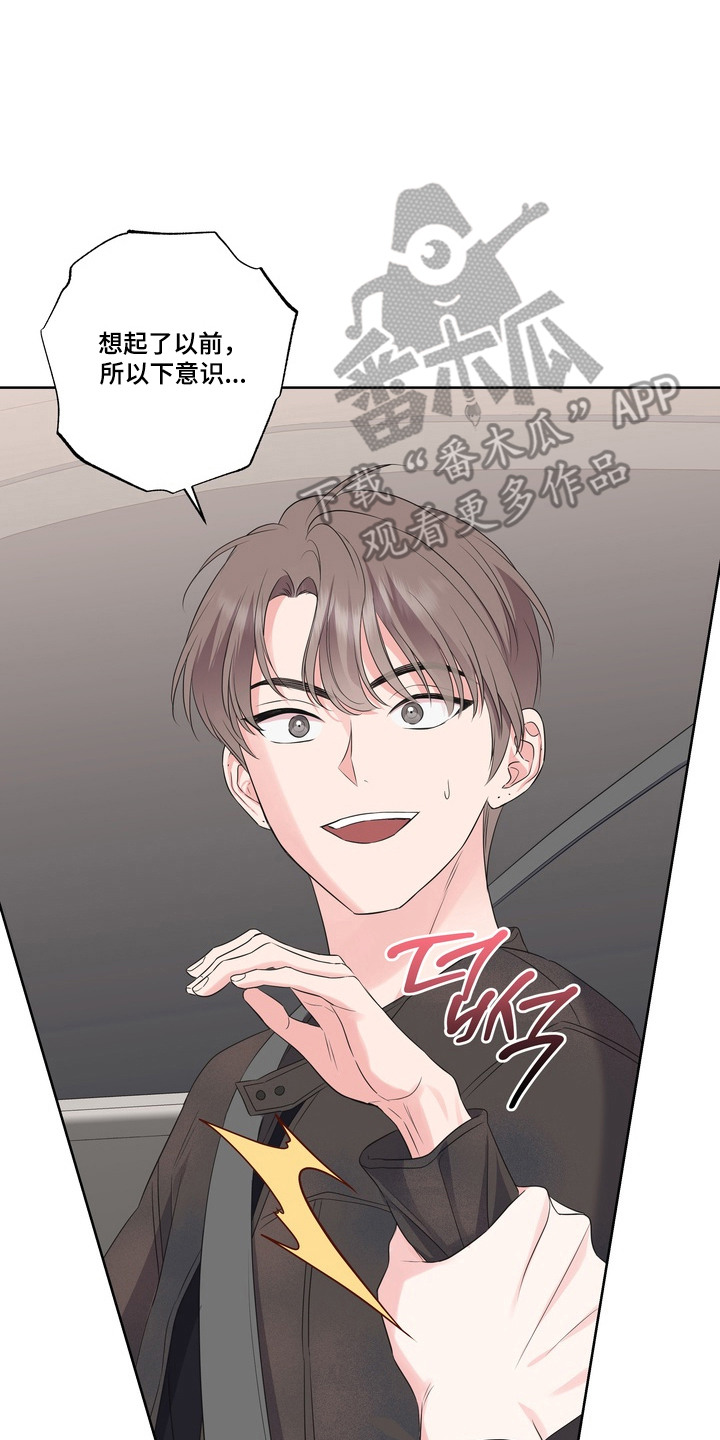 反向追星漫画,第11章：可以继续1图