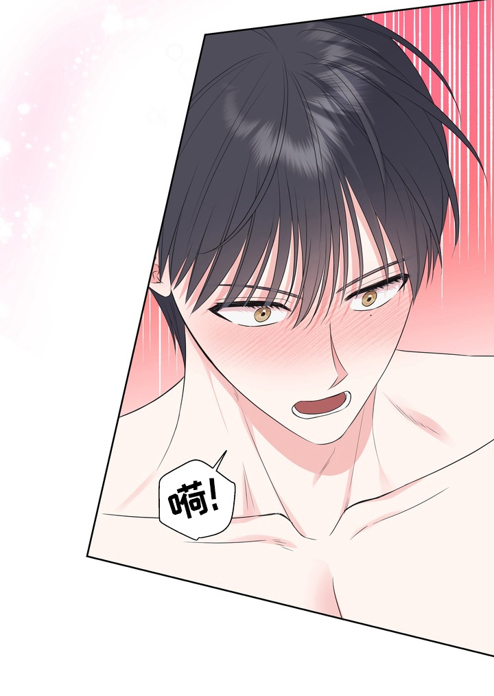 反向追星漫画,第16章：事先准备1图