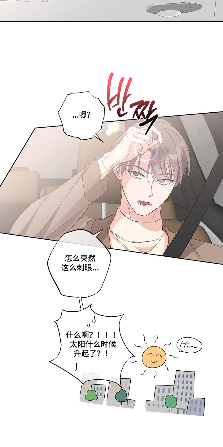 第2章：没有初恋2