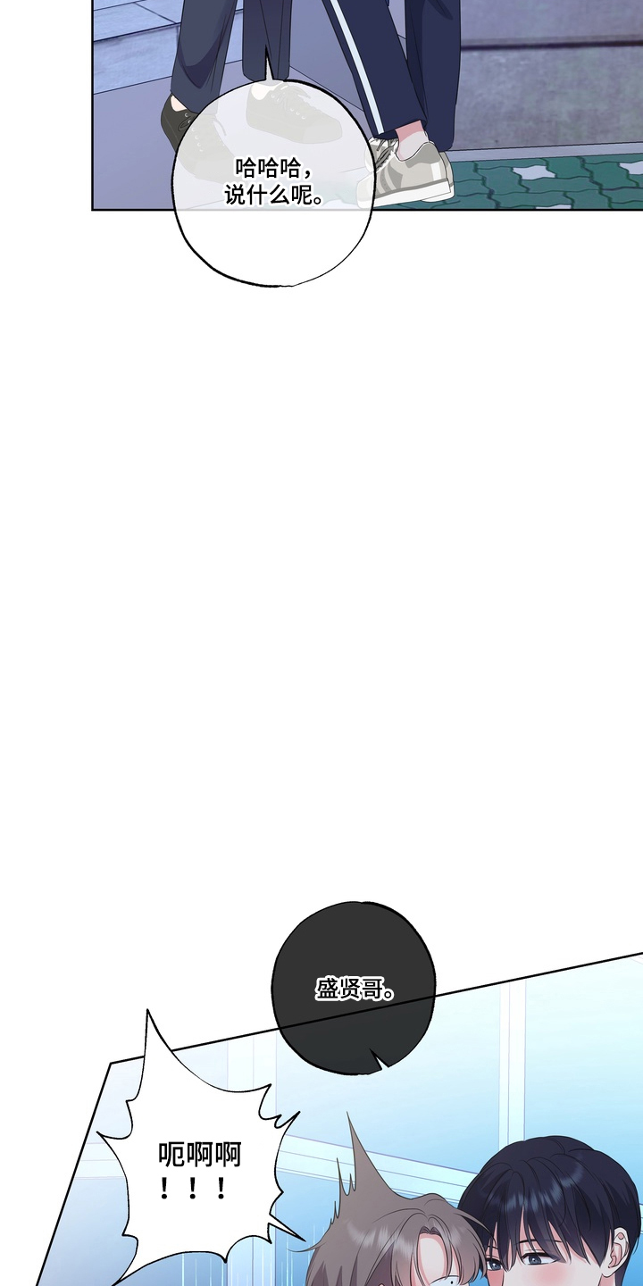 反向追星漫画,第5章：邻居小孩5图