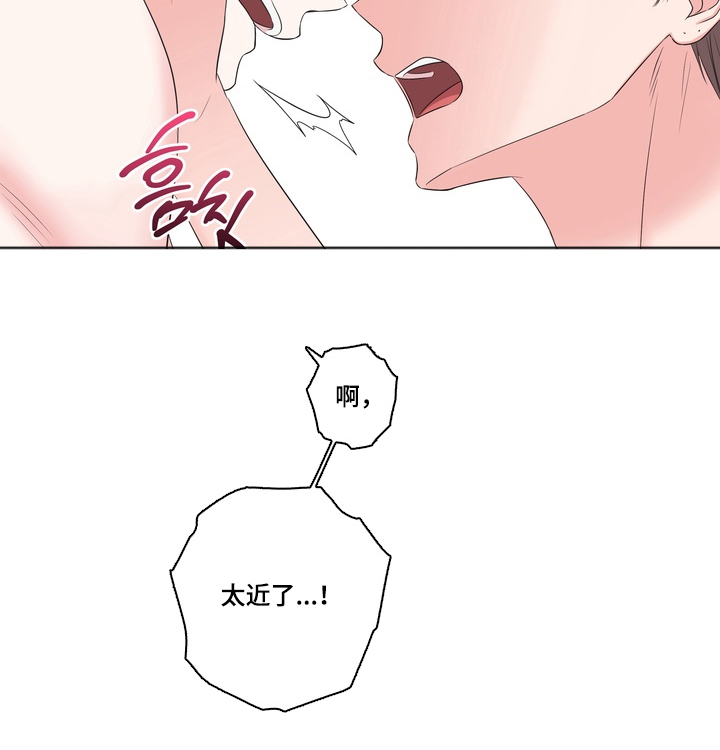 反向追星漫画,第14章：肉麻话3图