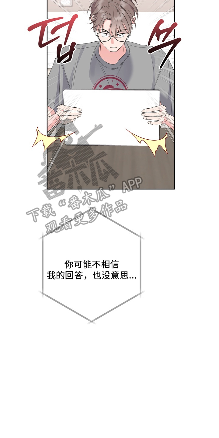 反向追星漫画,第2章：没有初恋4图