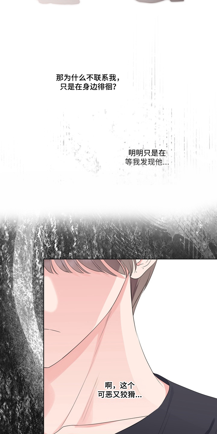 反向追星漫画,第14章：肉麻话3图