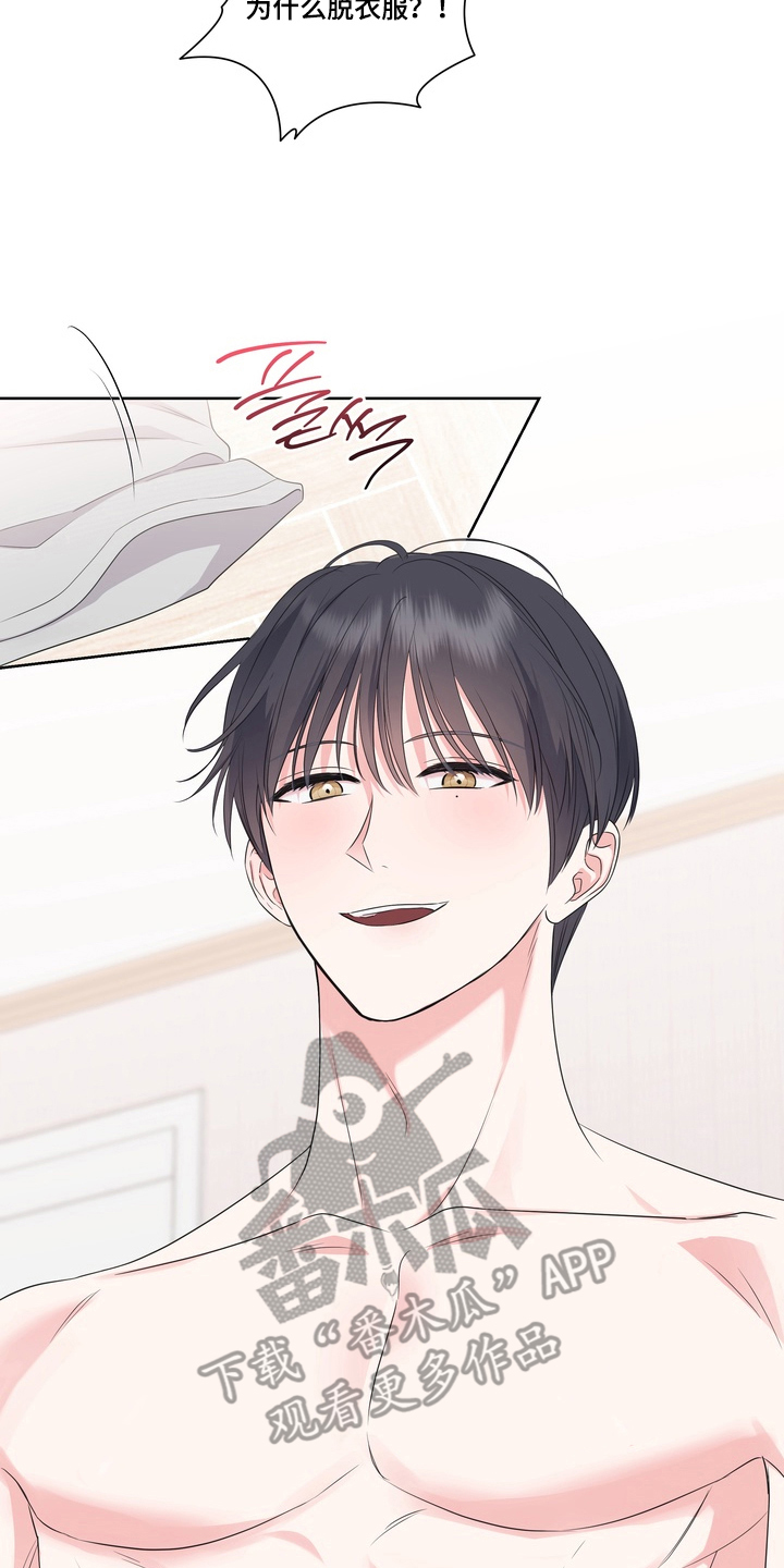 反向追星漫画,第13章：我帮你4图