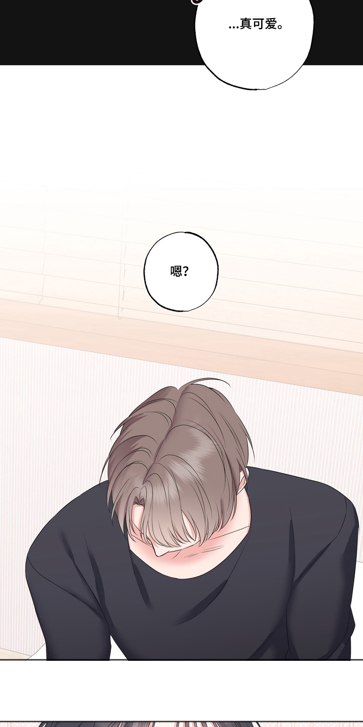 反向追星漫画,第16章：事先准备3图