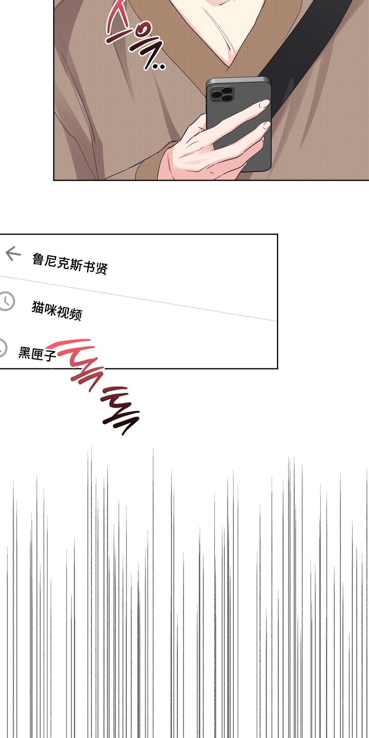 反向追星漫画,第1章：喜欢的偶像3图