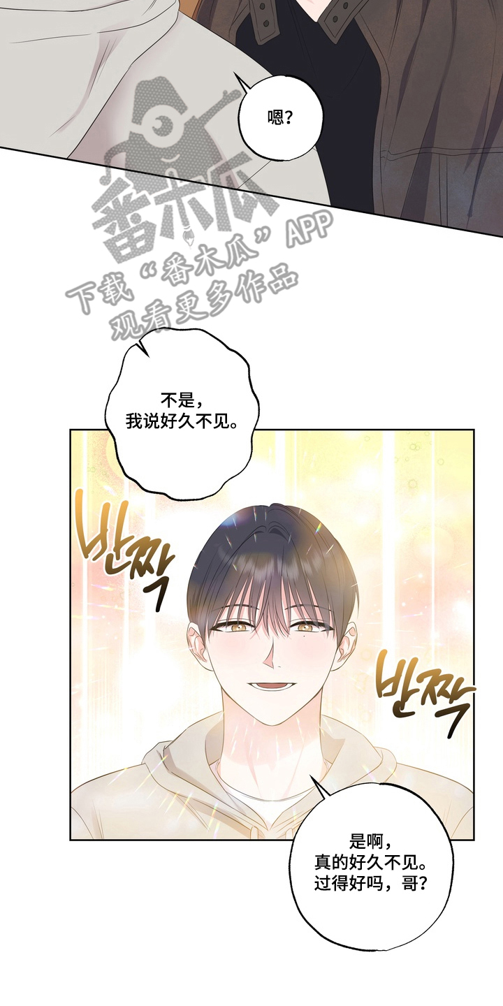 反向追星漫画,第6章：拜访4图