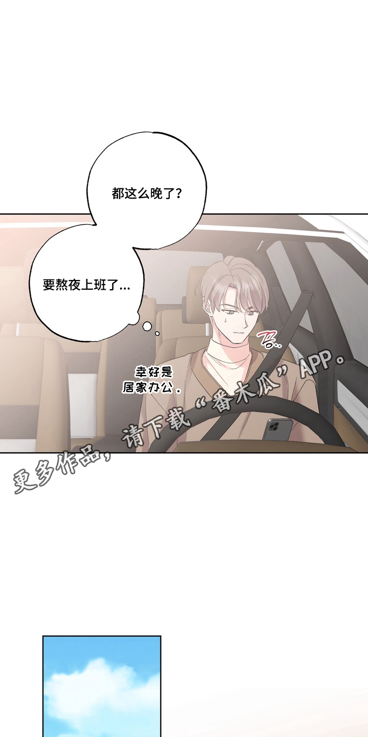 第2章：没有初恋3