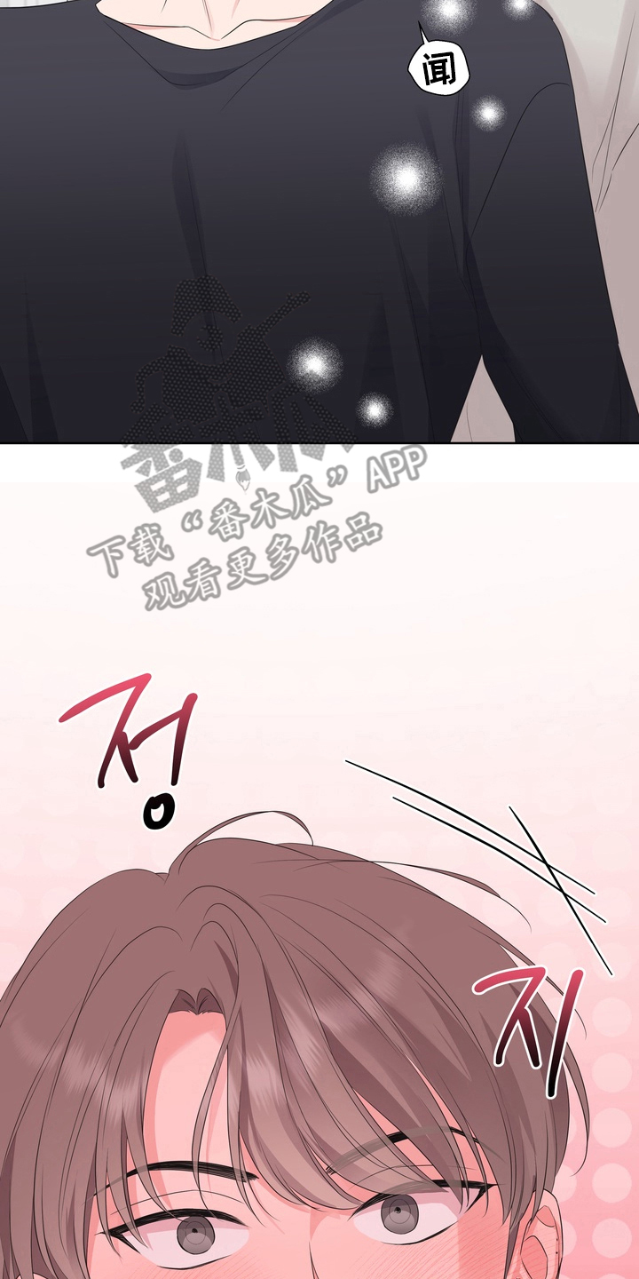 反向追星漫画,第9章：电闪雷鸣1图