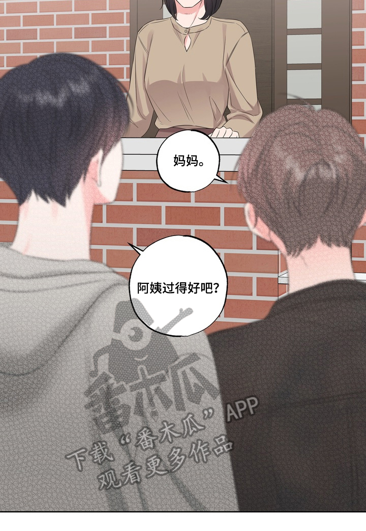 反向追星漫画,第6章：拜访5图