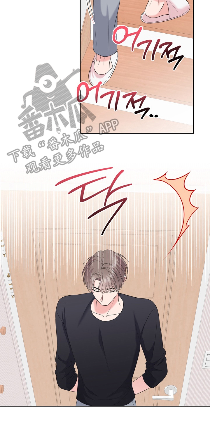 反向追星漫画,第12章：速战速决4图