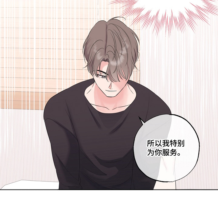 反向追星漫画,第15章：初恋是1图
