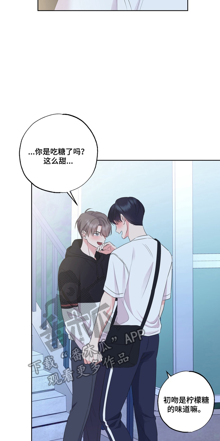 反向追星漫画,第5章：邻居小孩4图