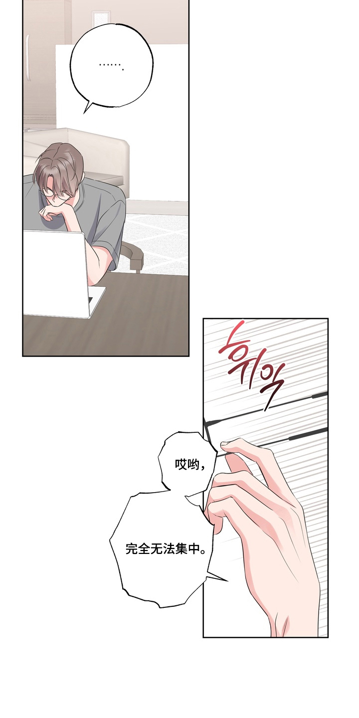 反向追星漫画,第2章：没有初恋1图