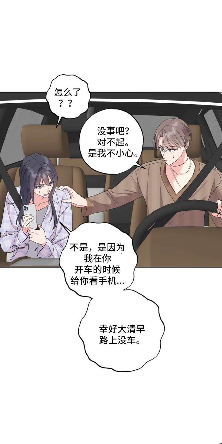 反向追星漫画,第1章：喜欢的偶像5图