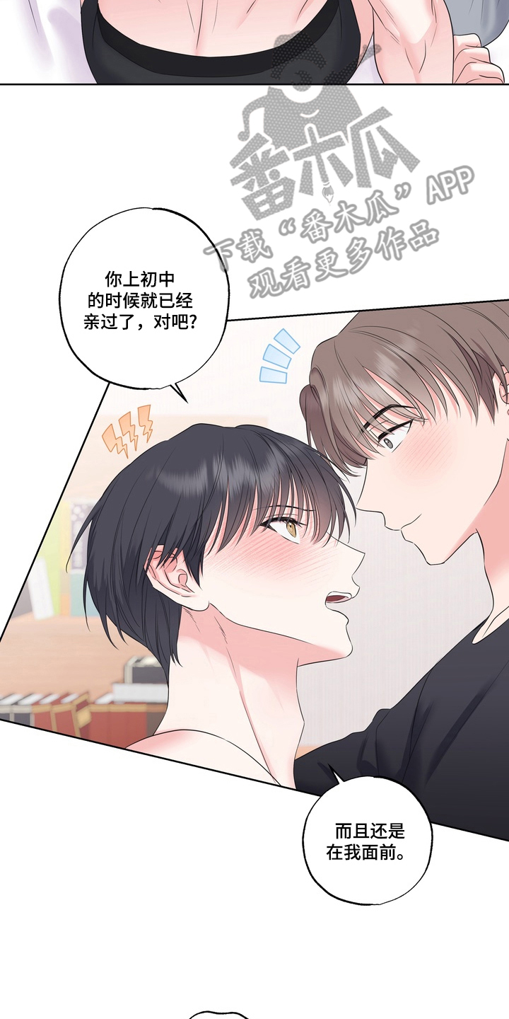 反向追星漫画,第15章：初恋是4图
