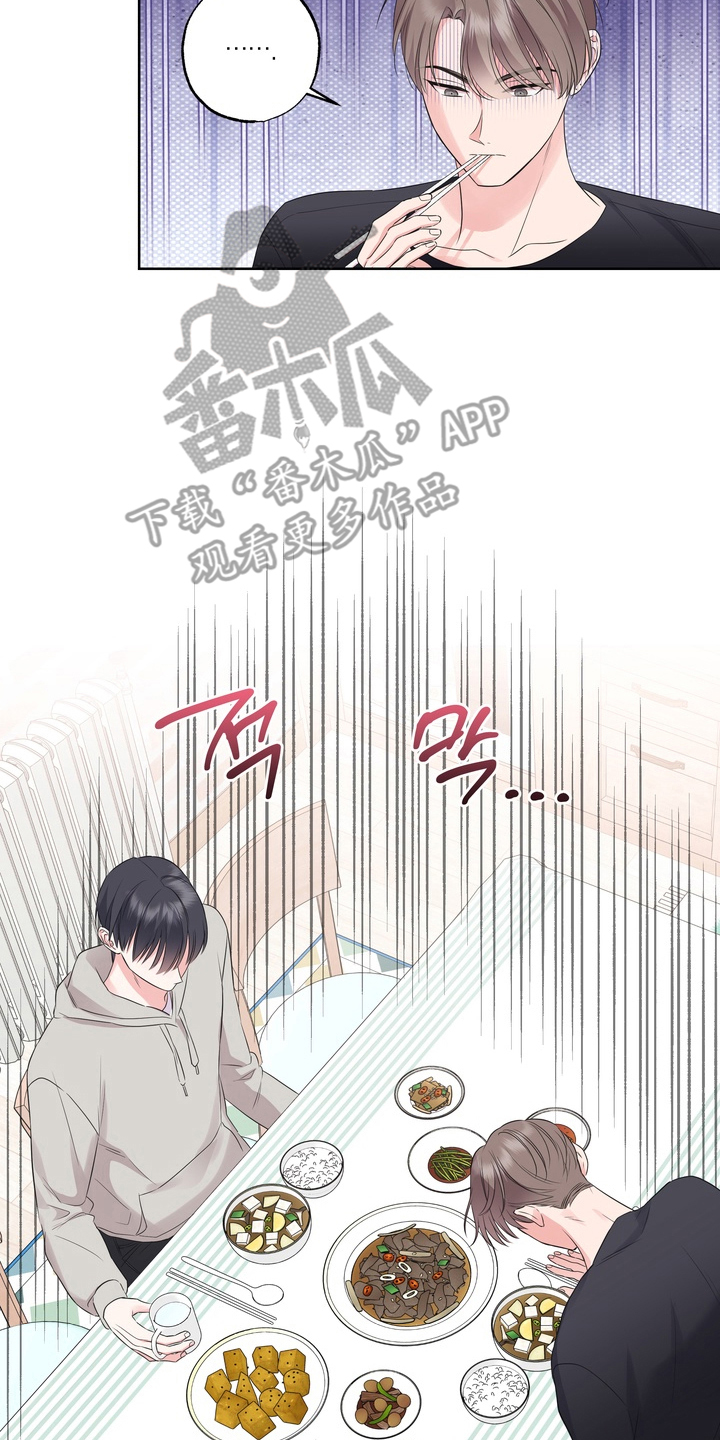 反向追星漫画,第8章：房子的主人1图
