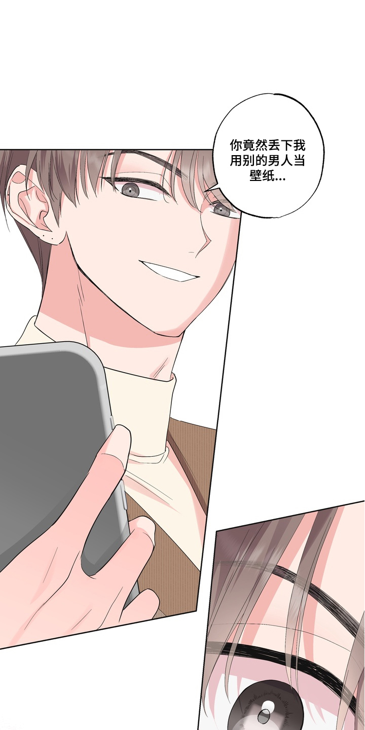 反向追星漫画,第1章：喜欢的偶像2图