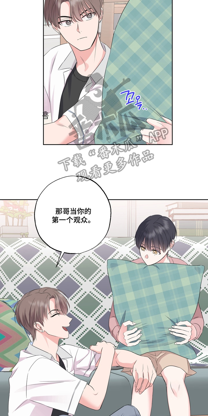 反向追星漫画,第4章：第一个观众5图