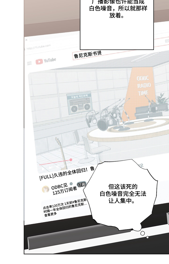反向追星漫画,第2章：没有初恋3图