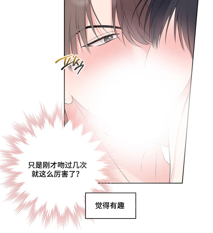 反向追星漫画,第17章：你的方式来3图