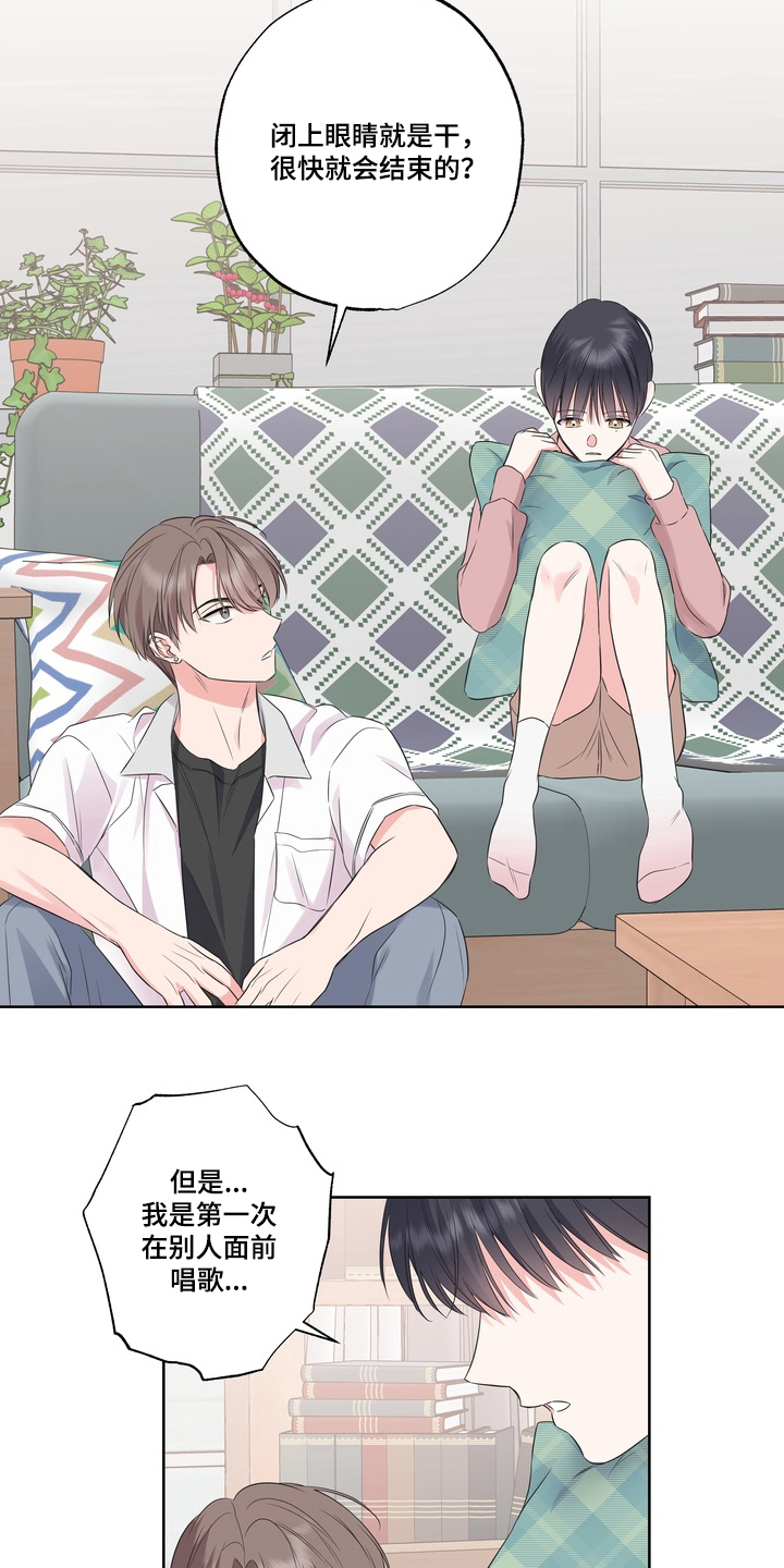 反向追星漫画,第4章：第一个观众4图