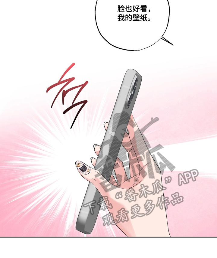 反向追星漫画,第1章：喜欢的偶像1图