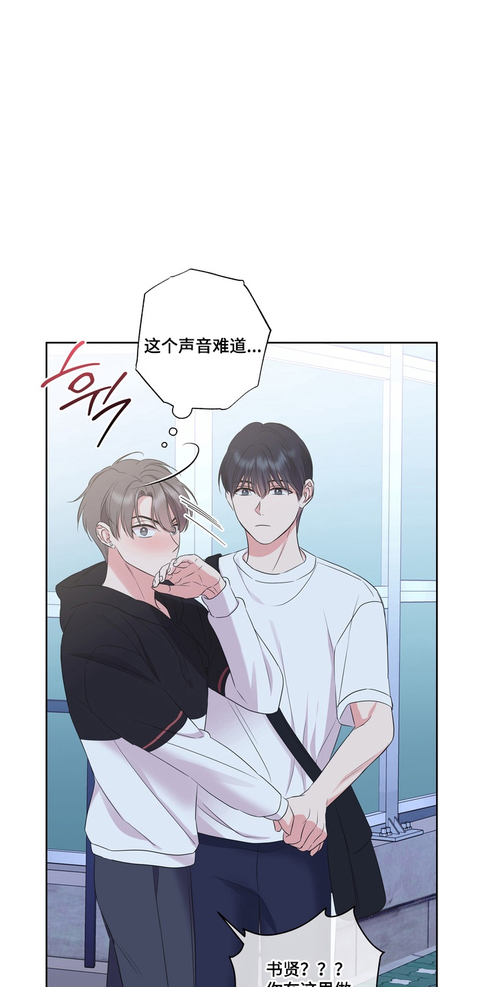 反向追星漫画,第5章：邻居小孩2图