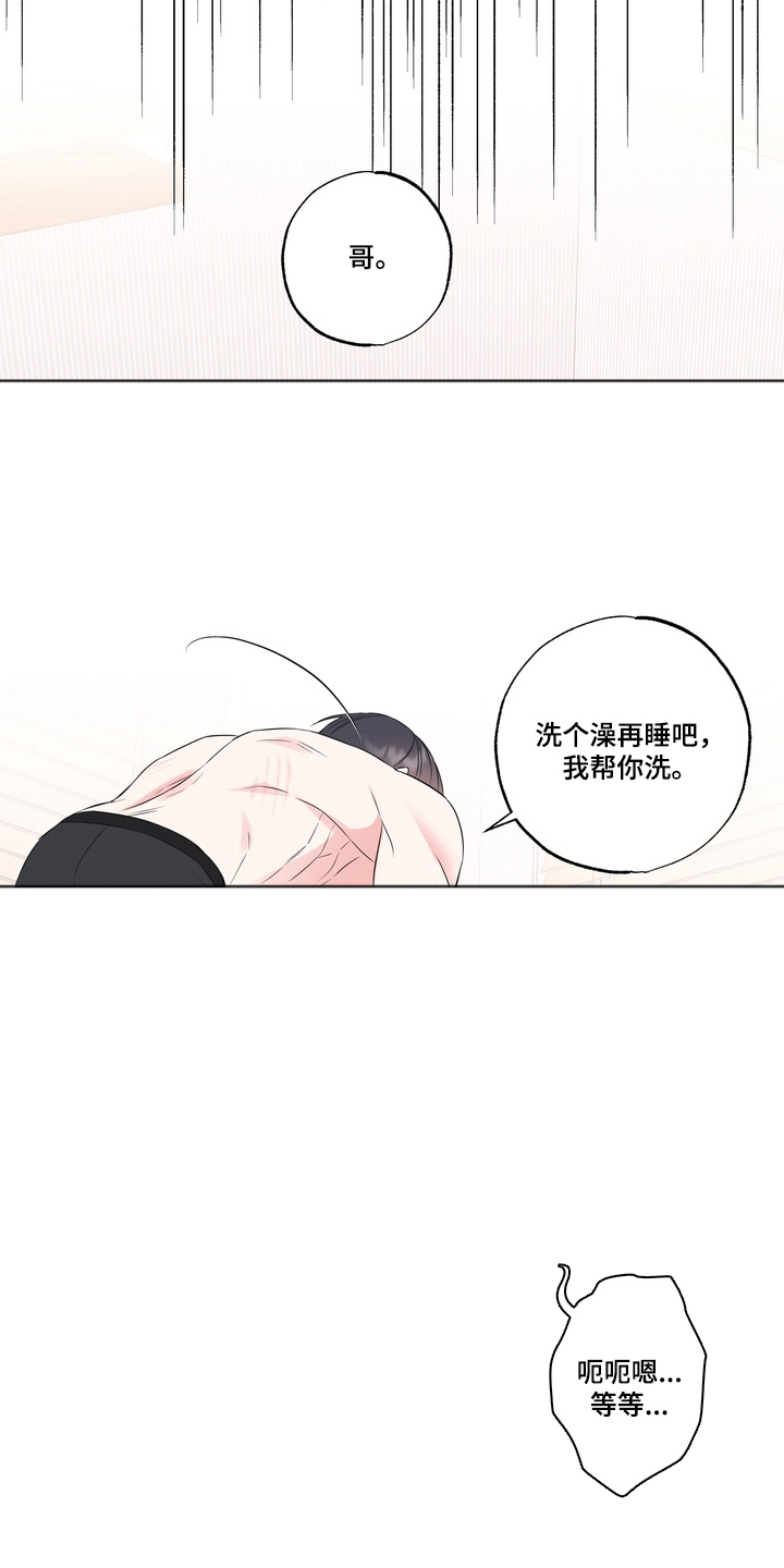 反向追星漫画,第19章：等着这一天5图