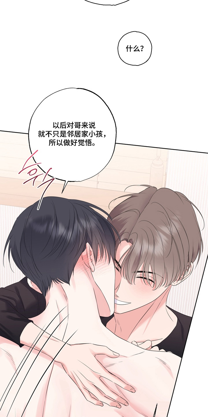 反向追星漫画,第15章：初恋是2图