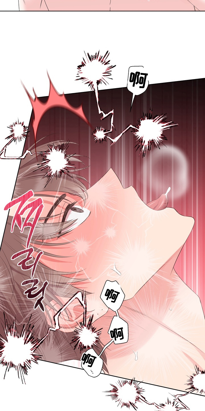反向追星漫画,第18章：能坚持吗5图